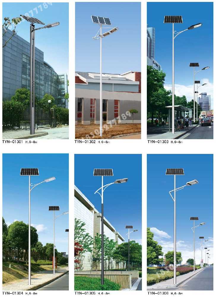 淅川县市政道路太阳能路灯